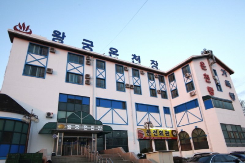 Palace Spa - Goodstay  (1/1)