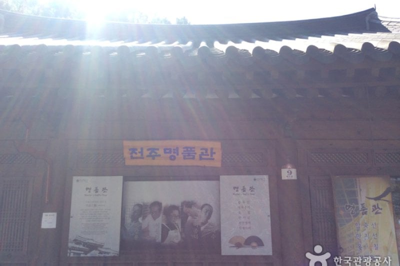 Jeonju Crafts Exhibition Hall, Myeongpumgwan  (3/5)