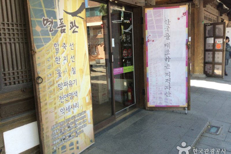 Jeonju Crafts Exhibition Hall, Myeongpumgwan  (4/5)
