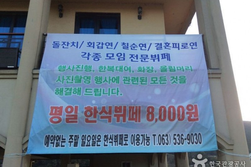 Haneulgwa Sonamu  (3/6)