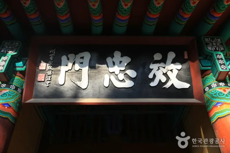 Chungnyeolsa Shrine (충렬사-정읍) (7/23)
