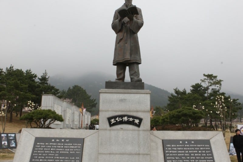 Historical Site of Dr. Wangin  (1/11)