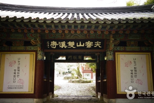 Ssanggyesa Temple