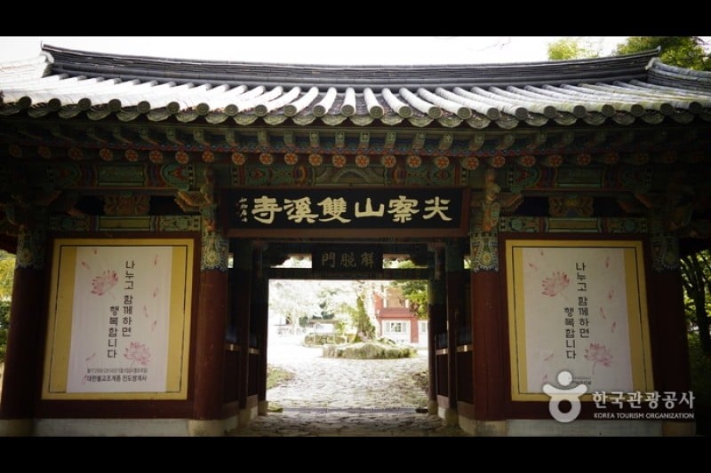 Ssanggyesa Temple  (1/18)