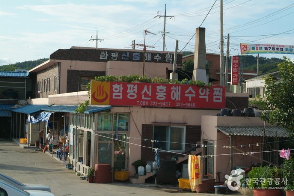 Hampyeong Haesujjim