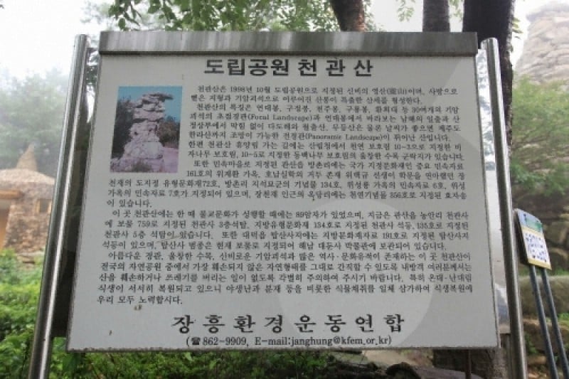 Cheongwansan Provincial Park  (3/21)