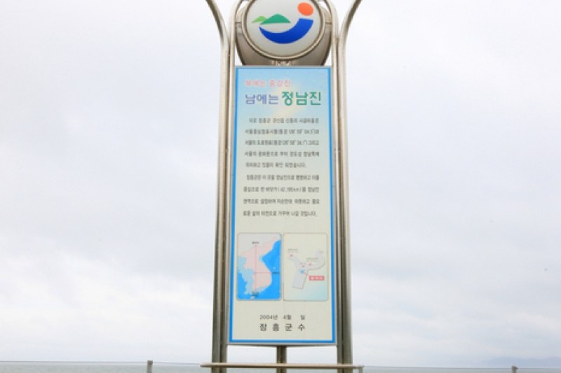 Jeongnamjin  (12/20)