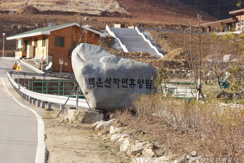 Baegunsan Recreational Forest  (2/7)