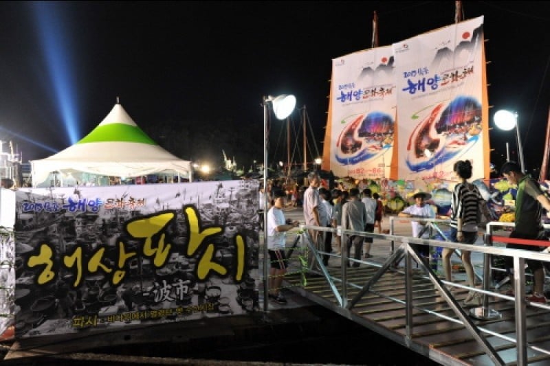 Mokpo Port Festival  (6/14)
