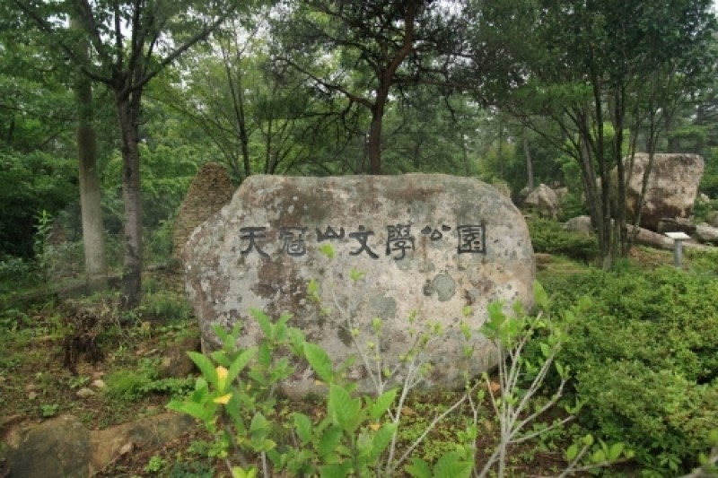 Cheongwansan Literature Park  (2/20)