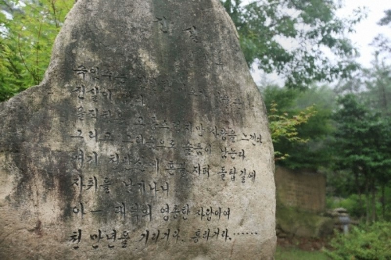 Cheongwansan Literature Park  (8/20)