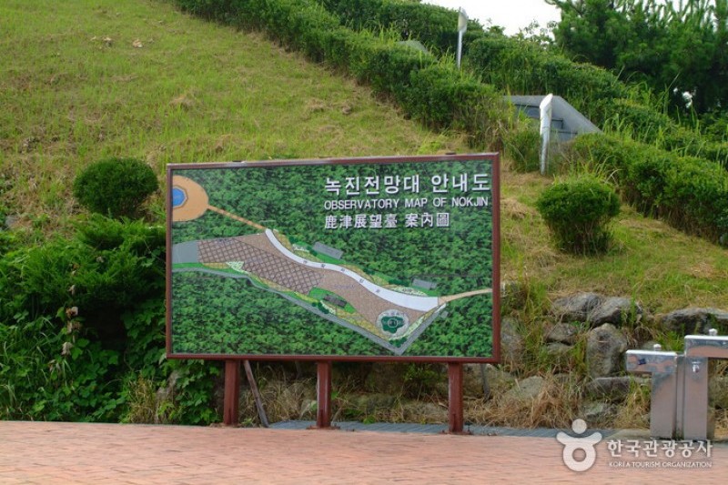 Nokjin Observatory  (8/10)