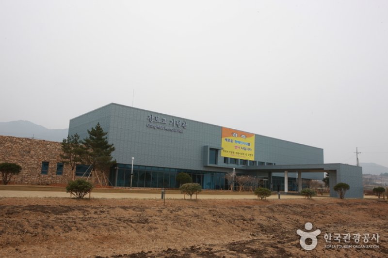 ChangPoGo Memorial Hall  (2/22)