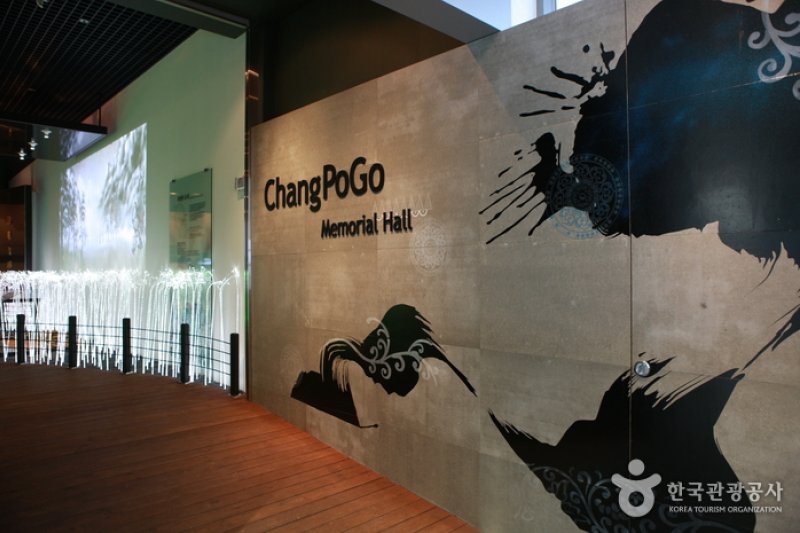 ChangPoGo Memorial Hall  (5/22)