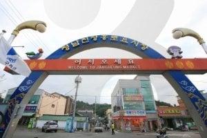 Jeongnamjin Jangheung Saturday Market (정남진 장흥토요시장)
