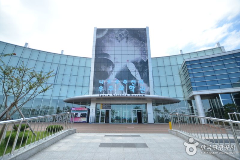 Naro Space Center, Space Science Museum (나로우주센터 우주과학관) (1/22)