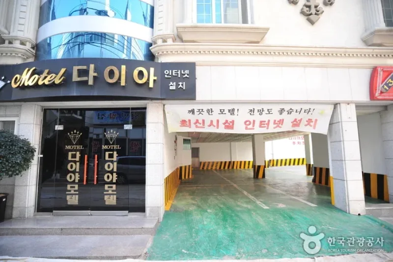 Dia Motel - Goodstay  (2/18)