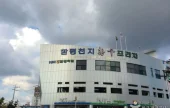 Hampyeong Cheonji Hanu Plaza 