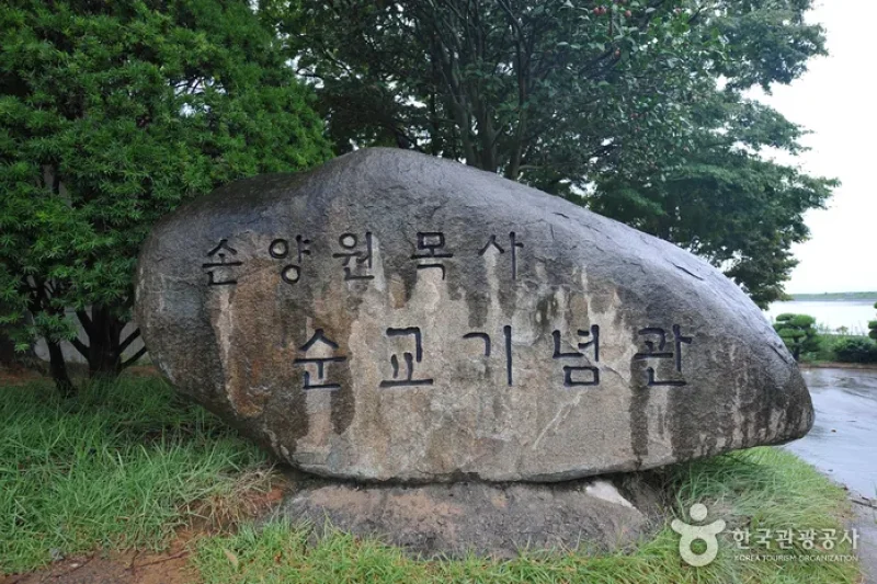 Aeyangwon Church - Reverend Son Yangwon Martyr Memorial Hall)  (5/5)