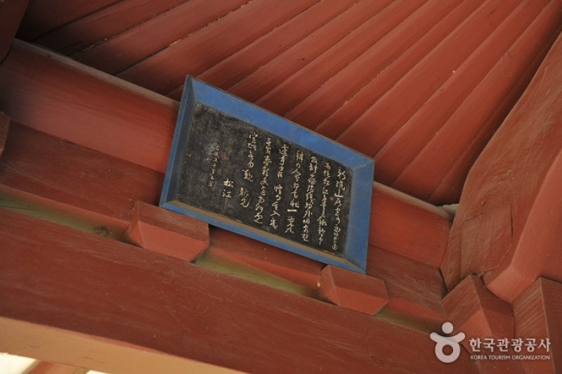 Damyang Songgangjeong Pavilion  (5/7)
