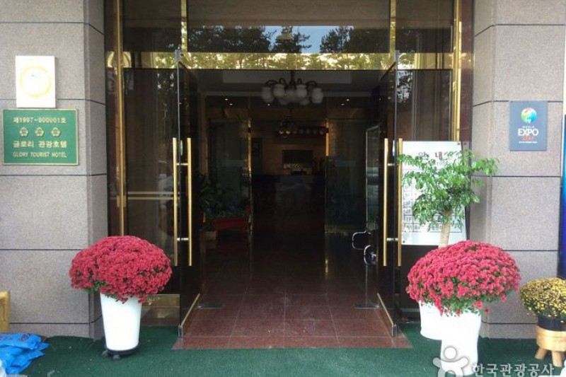 Yeonggwang Glory Tourism Hotel  (4/5)