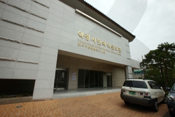 Daegu Yangnyeongsi Oriental Medicine Cultural Center