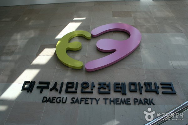 Daegu Safety Theme Park
