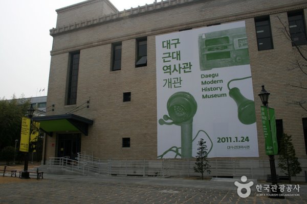 Daegu Modern History Museum