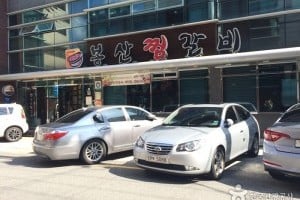 Bongsan Jjimgalbi 