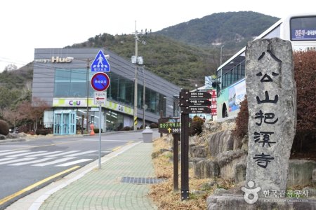 Palgongsan Natural Park 