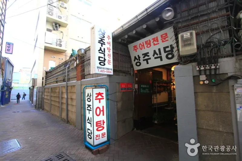 Sangju Restaurant  (1/5)