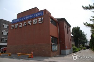 Hanbat Museum of Education 