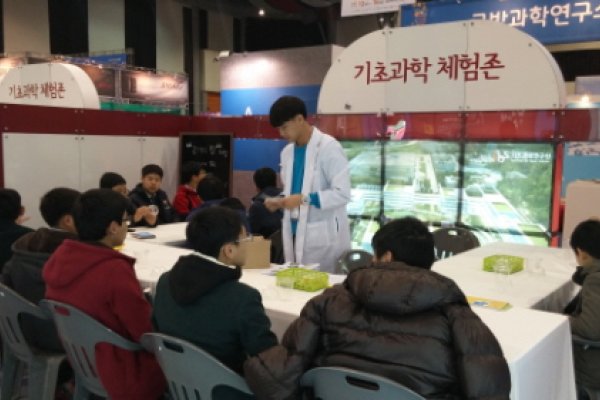 Daejeon Science Festival