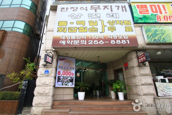 Rainbow Korean Restaurant