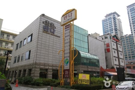 Manna - Yuseong Branch 