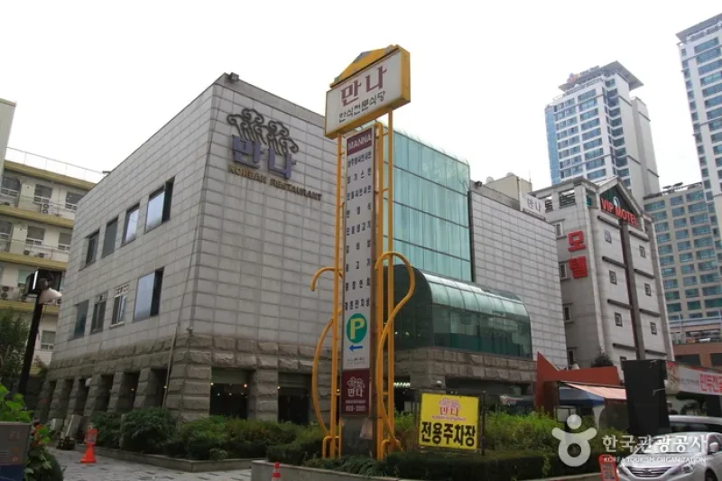 Manna - Yuseong Branch  (1/1)