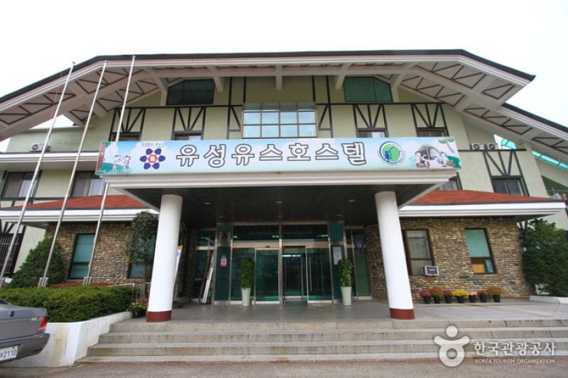 Yuseong Youth Hostel (유성 유스호스텔) (1/4)