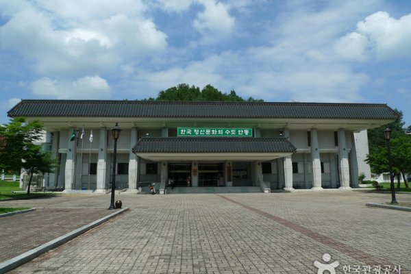 Andong Folk Museum