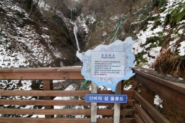Bongnae Waterfall