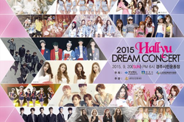 Hallyu Dream Festival