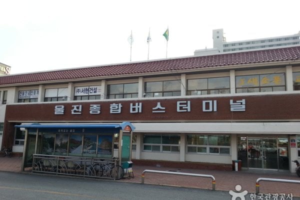 Uljin Bus Termminal