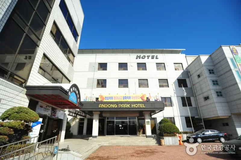 Andong Park Hotel - Goodstay  (1/17)