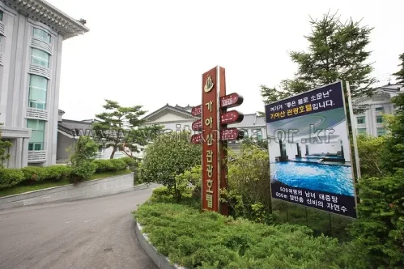 Gayasan National Tourist Hotel  (3/18)