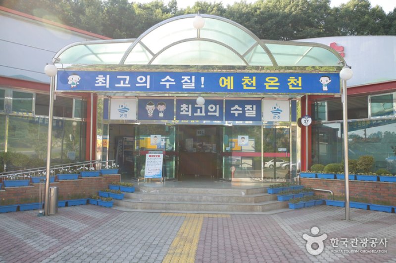 Yecheon Hot Spring (예천온천) (3/5)