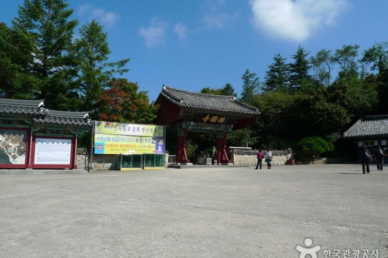 Bulguksa Temple [UNESCO World Heritage]  (2/41)