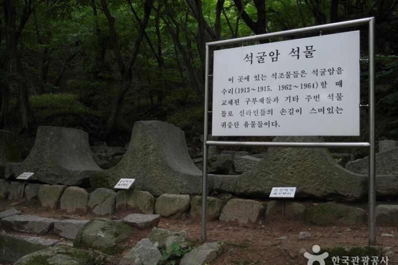 Seokguram Grotto [UNESCO World Heritage]  (7/16)