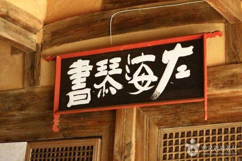 Gyeongju Yangdong Village [UNESCO World Heritage]  (31/45)