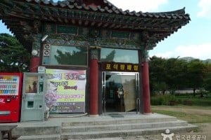 Gyeongju Poseokjeongji 