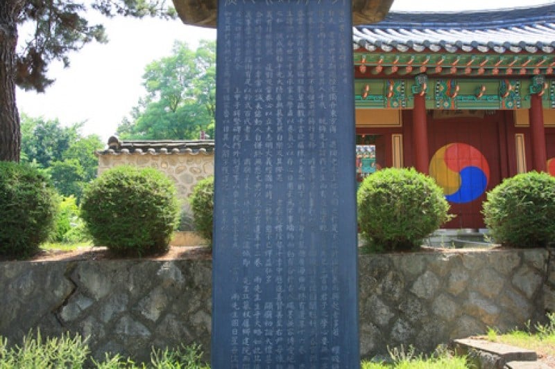 Dosanseowon Confucian Academy  (5/26)