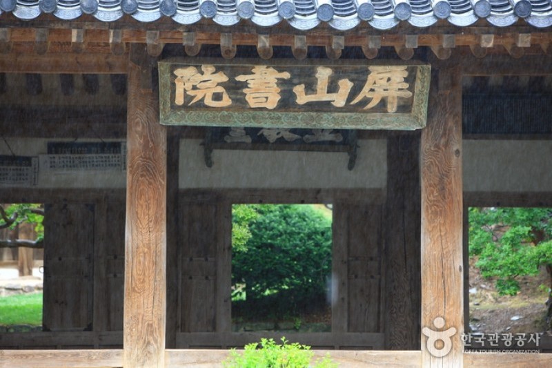 Byeongsanseowon Confucian Academy  (10/10)